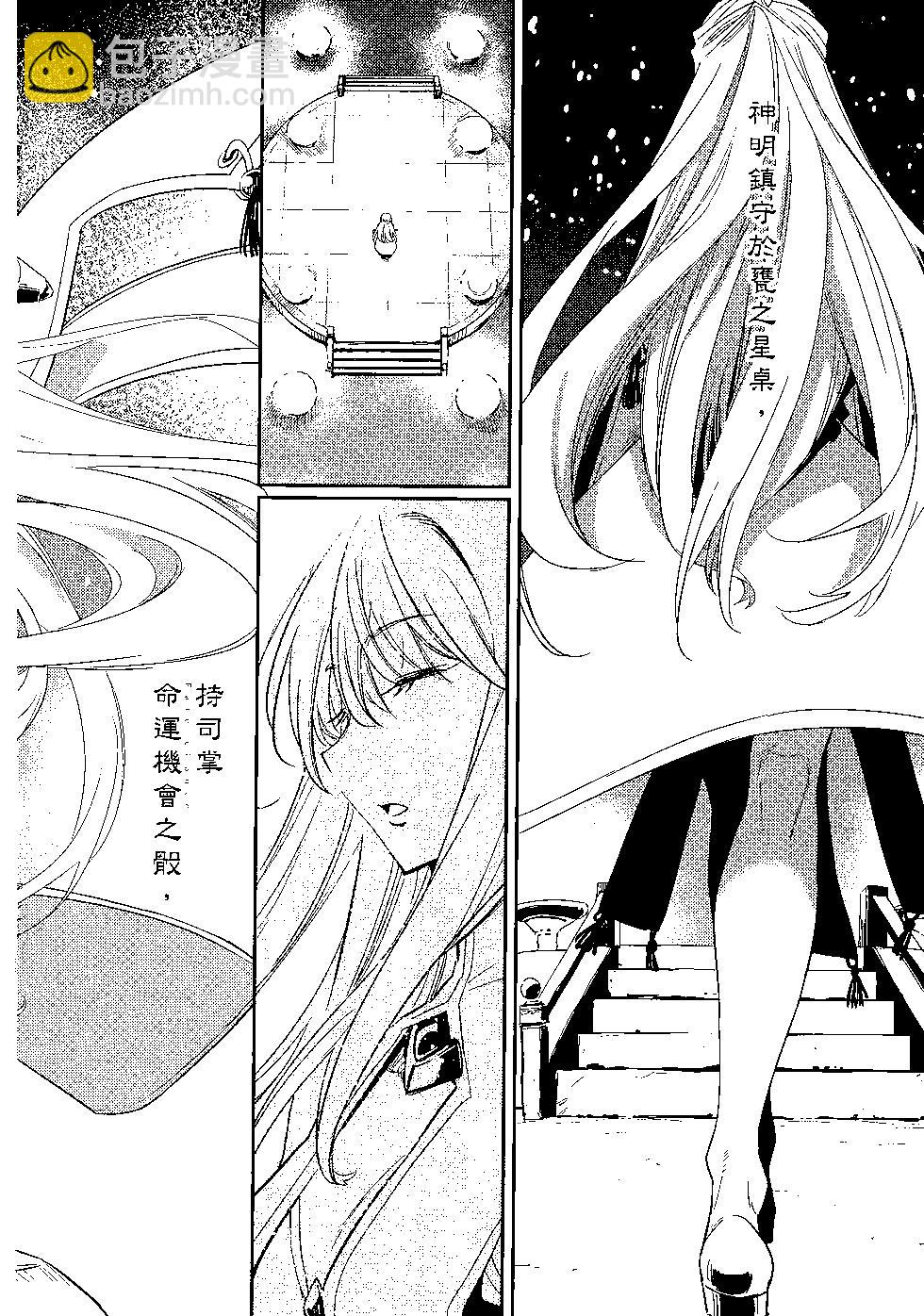 哥布林殺手 - 第07卷(3/4) - 5