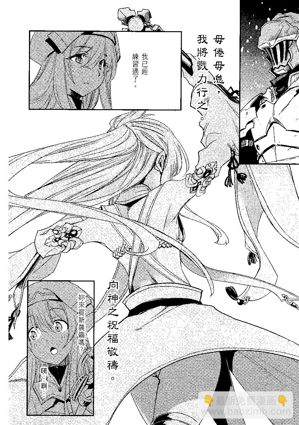 哥布林殺手 - 第07卷(3/4) - 7