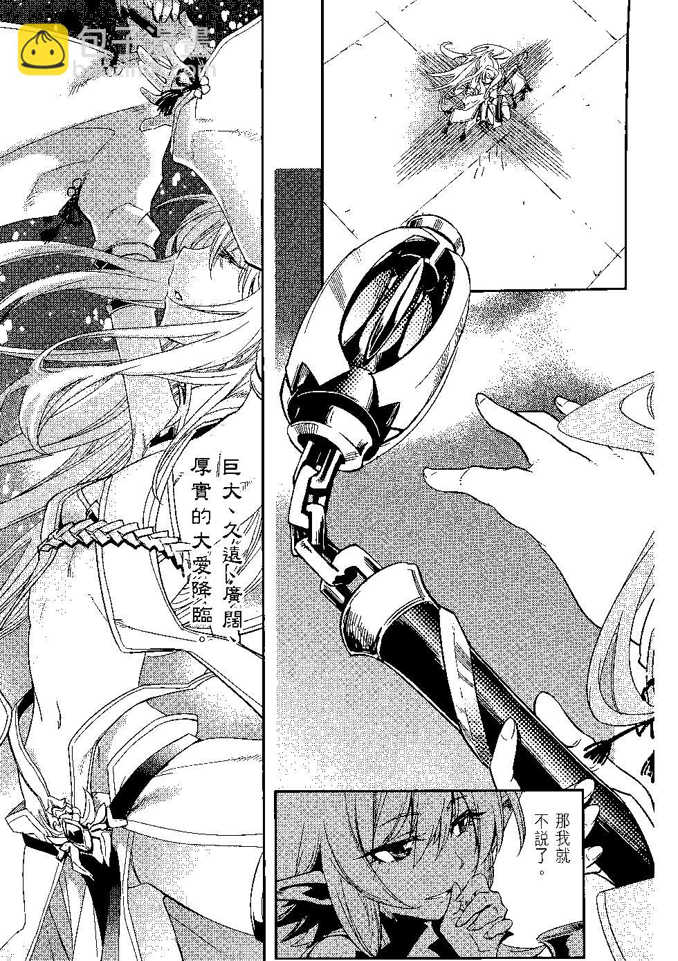 哥布林殺手 - 第07卷(3/4) - 8