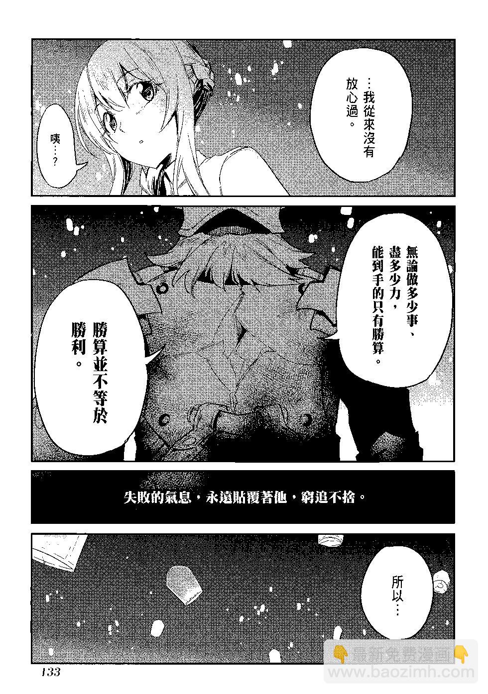 哥布林殺手 - 第07卷(3/4) - 2