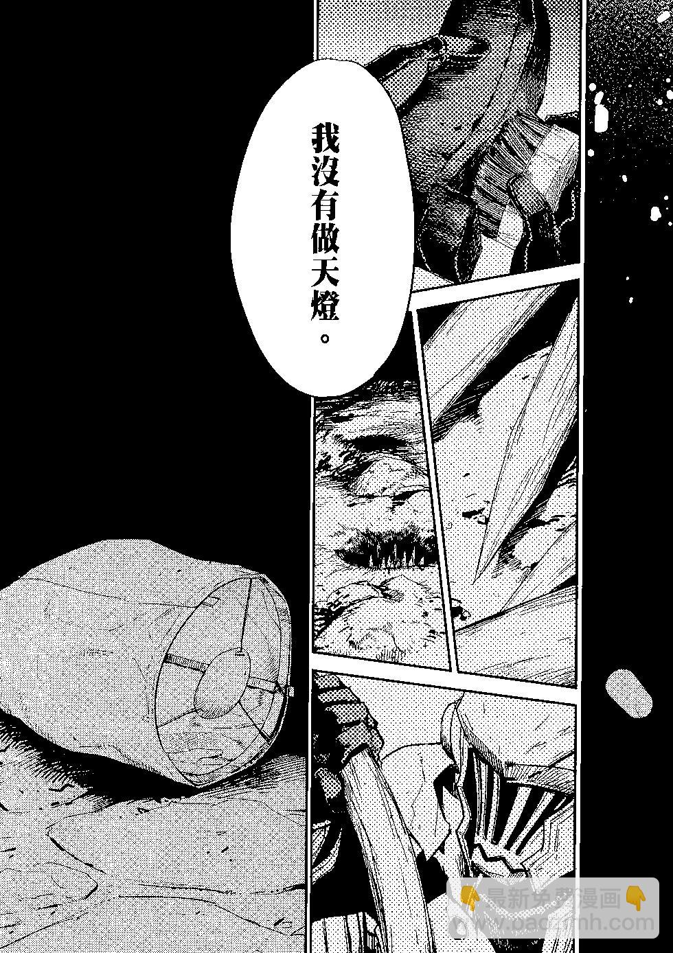 哥布林殺手 - 第07卷(3/4) - 3