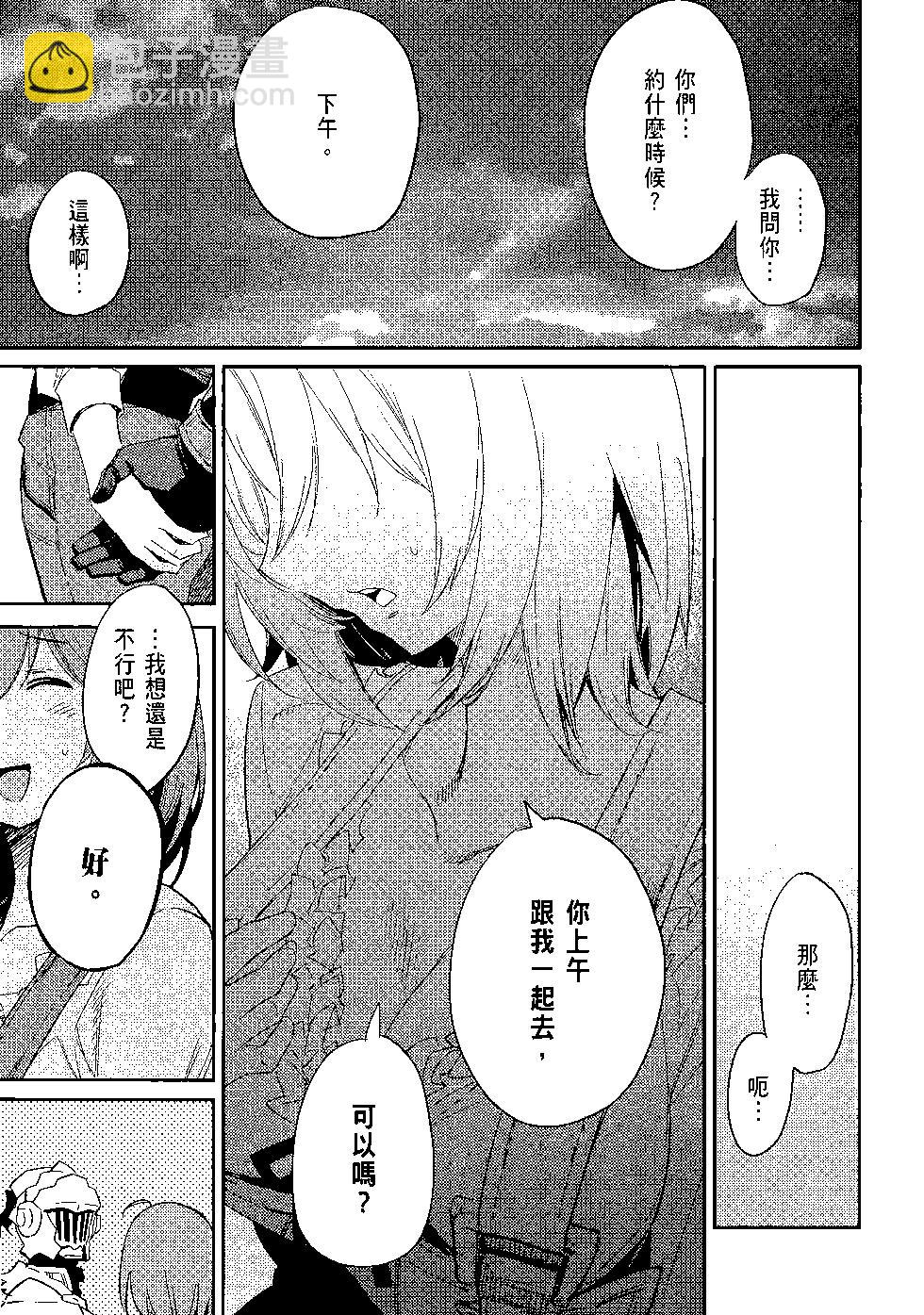 哥布林殺手 - 第07卷(1/4) - 6