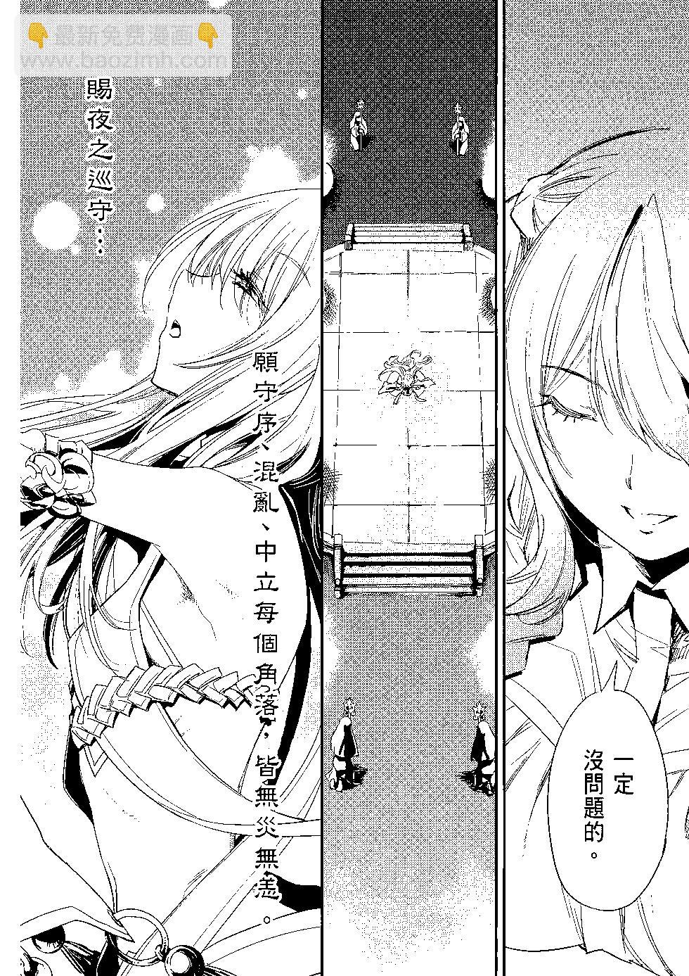 哥布林殺手 - 第07卷(3/4) - 5