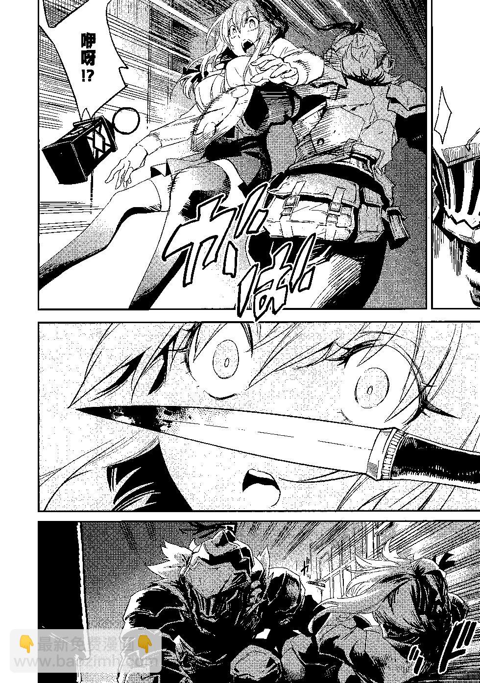 哥布林殺手 - 第07卷(4/4) - 5