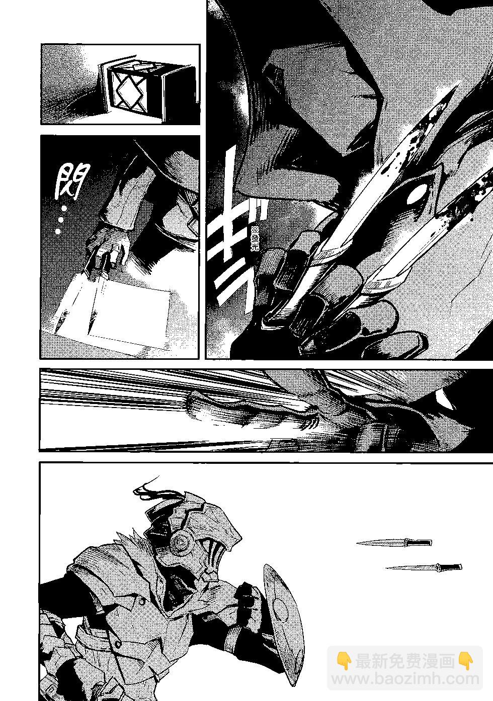 哥布林殺手 - 第07卷(4/4) - 5