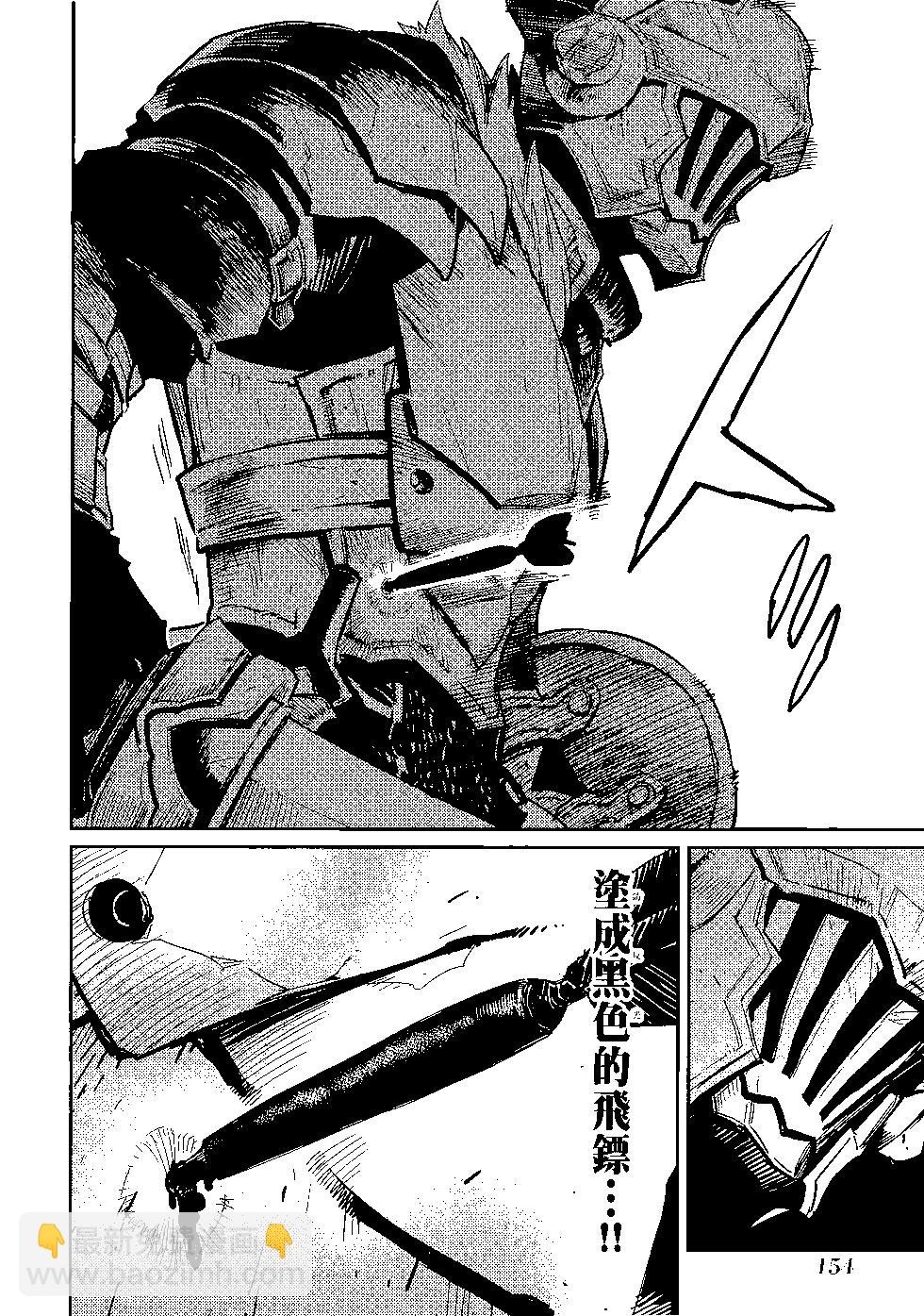 哥布林殺手 - 第07卷(4/4) - 1