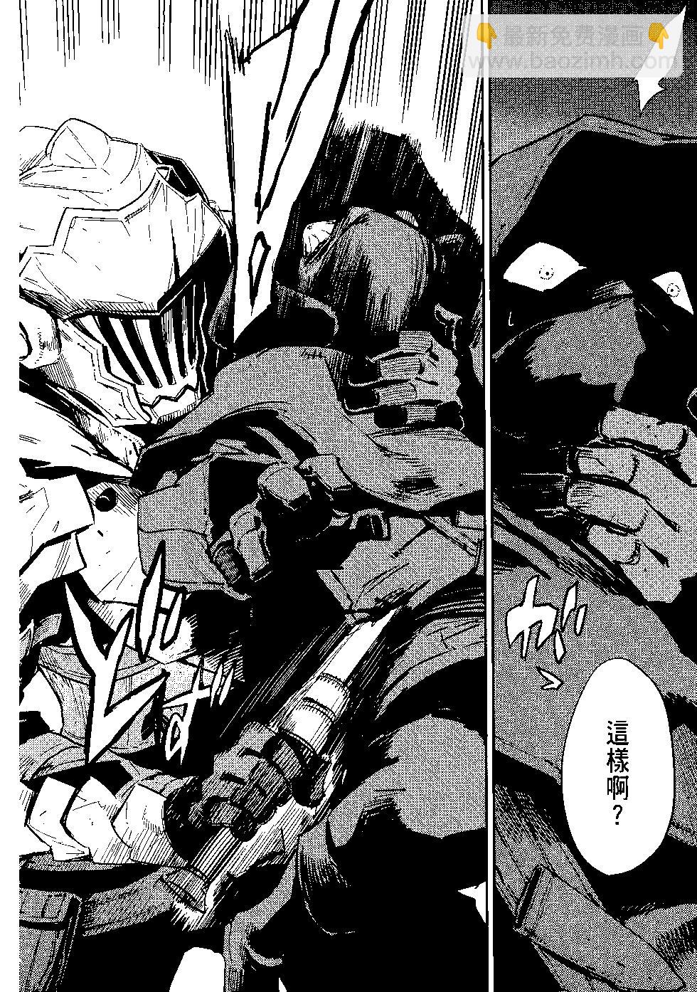 哥布林殺手 - 第07卷(4/4) - 5