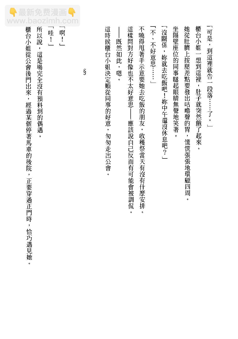 哥布林殺手 - 第07卷(4/4) - 4