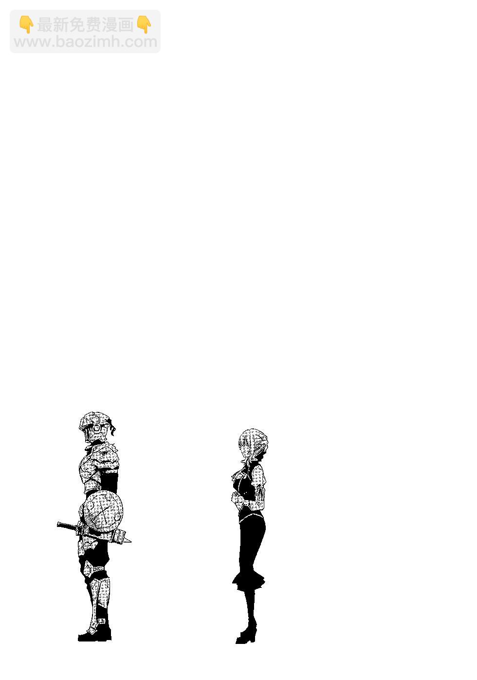 哥布林殺手 - 第07卷(4/4) - 2