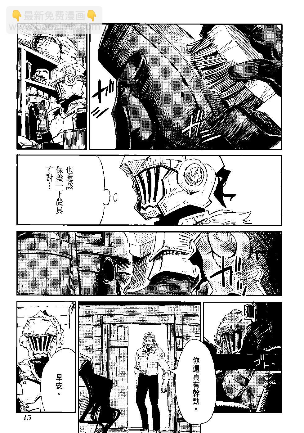 哥布林殺手 - 第07卷(1/4) - 4