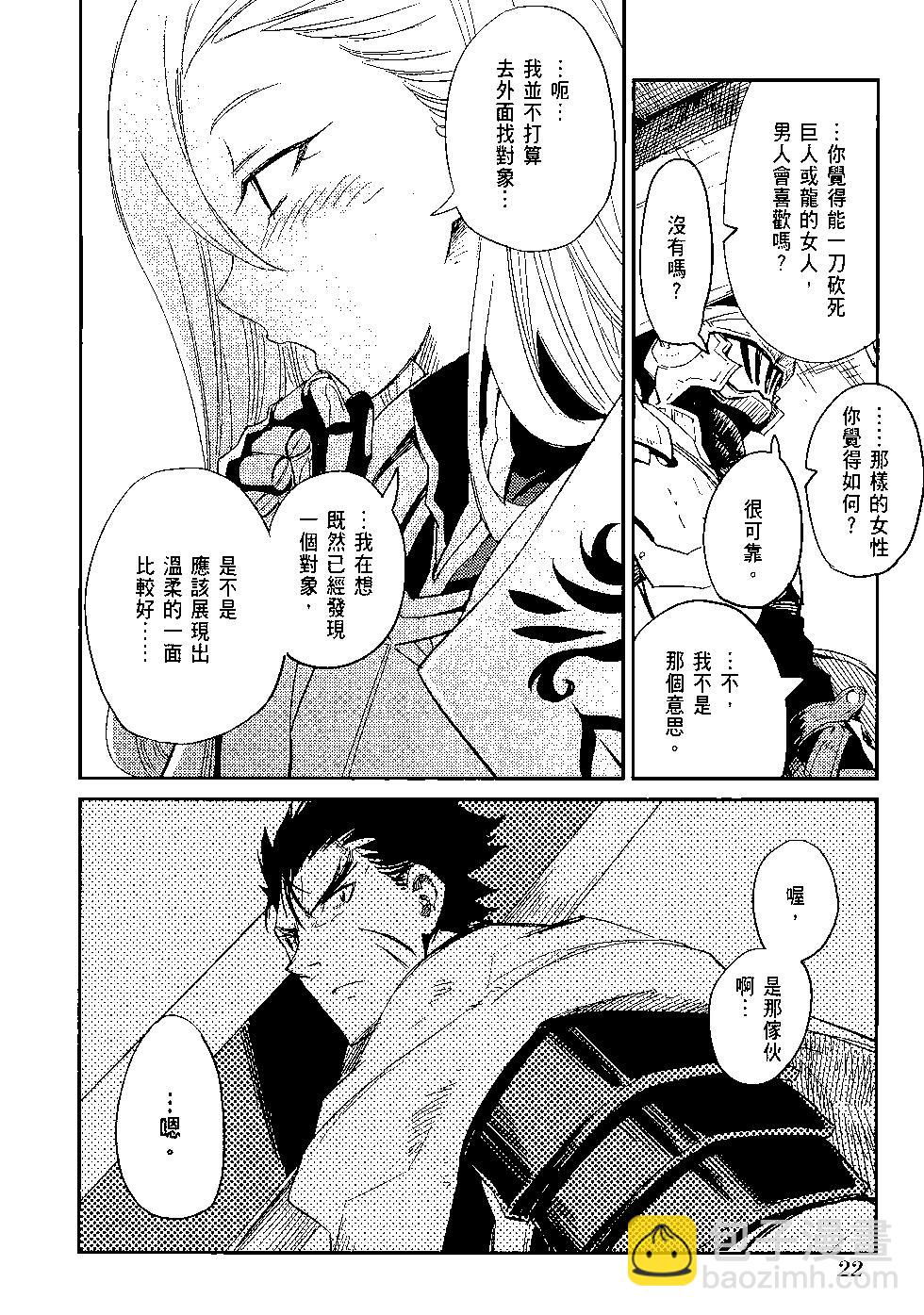 哥布林殺手 - 第07卷(1/4) - 3