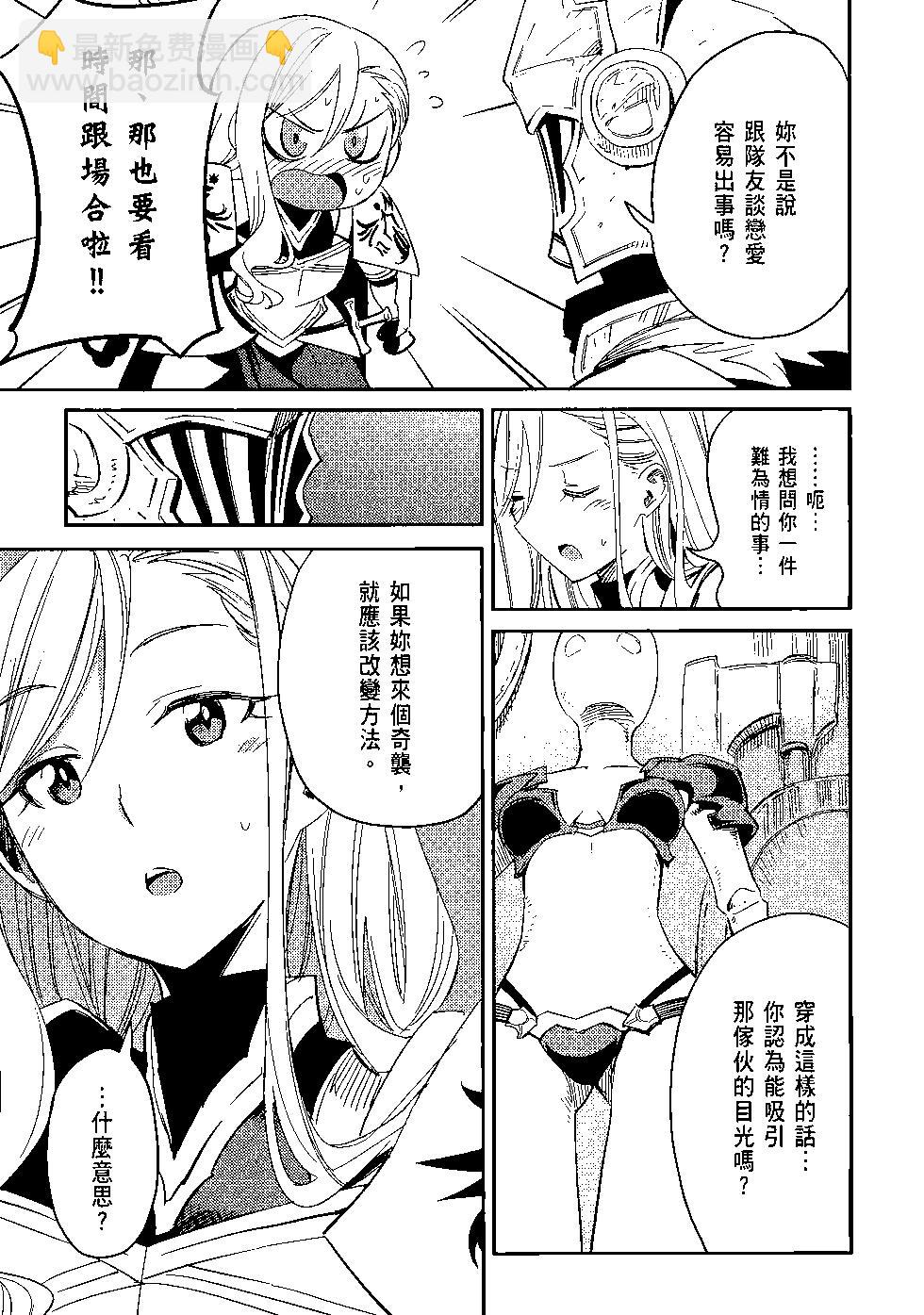 哥布林殺手 - 第07卷(1/4) - 4