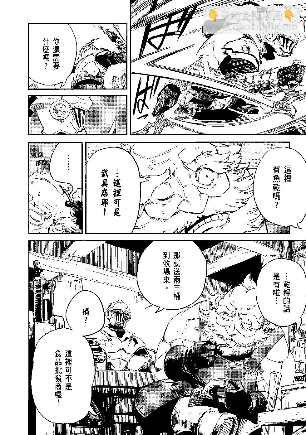 哥布林殺手 - 第07卷(1/4) - 3