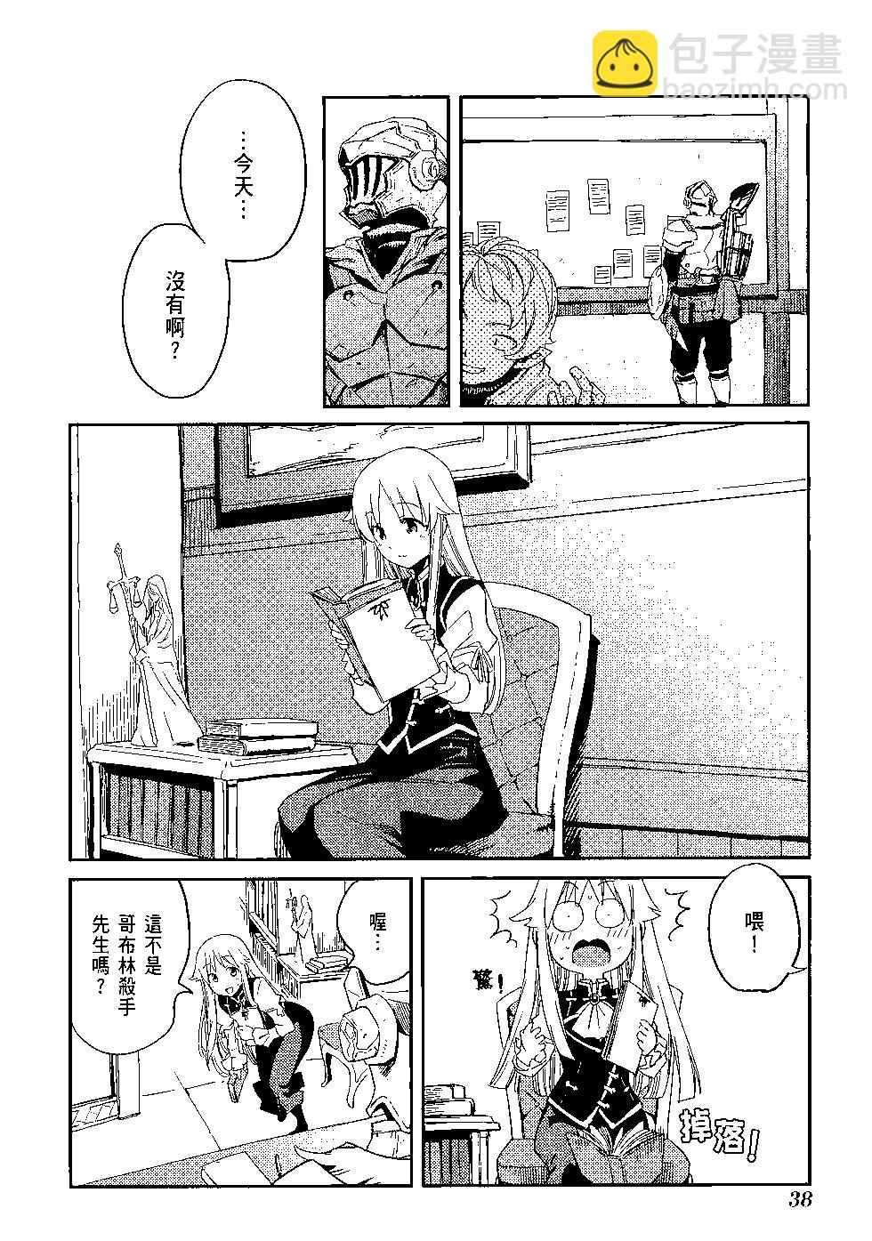 哥布林殺手 - 第07卷(1/4) - 3