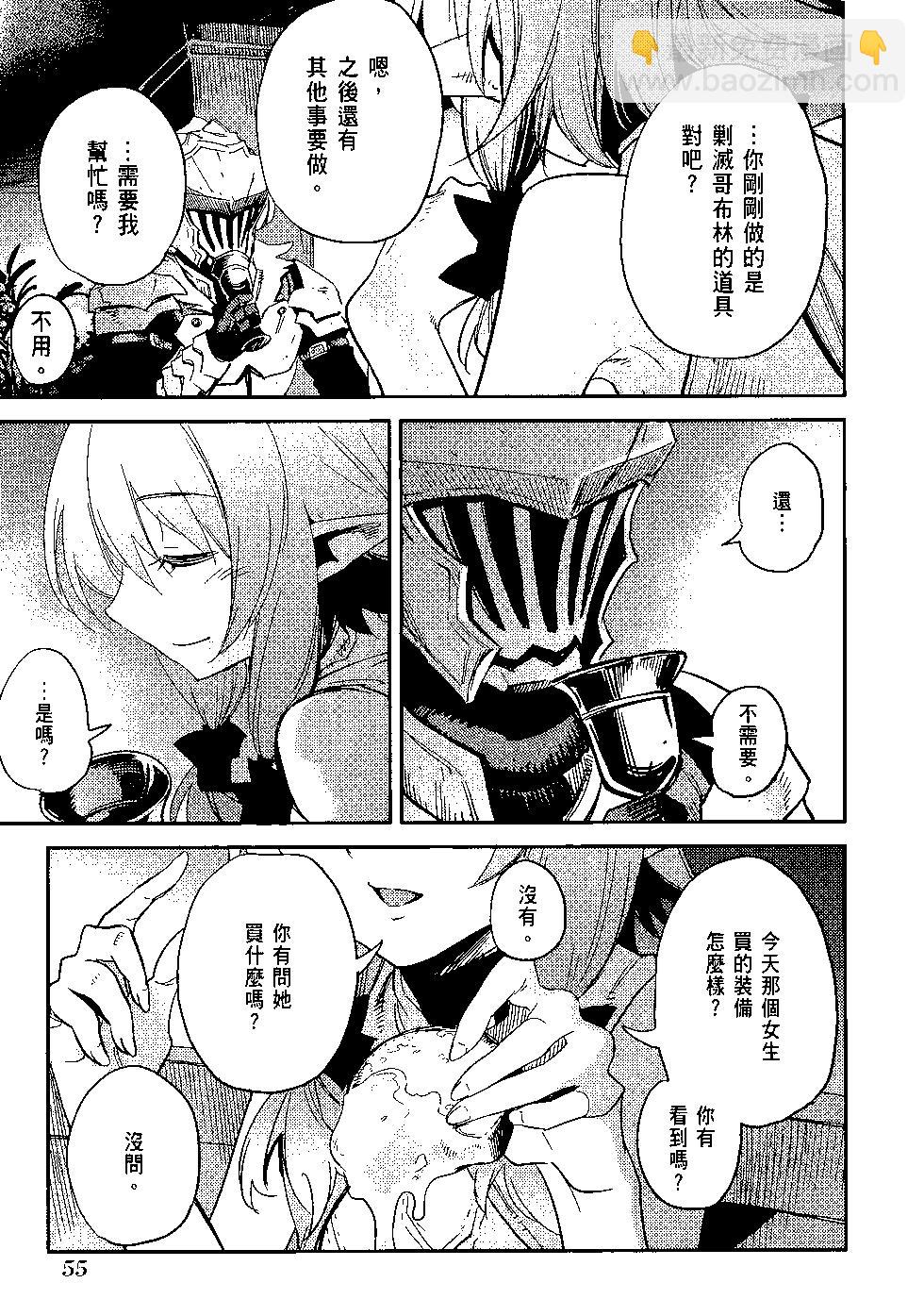 哥布林殺手 - 第07卷(2/4) - 6