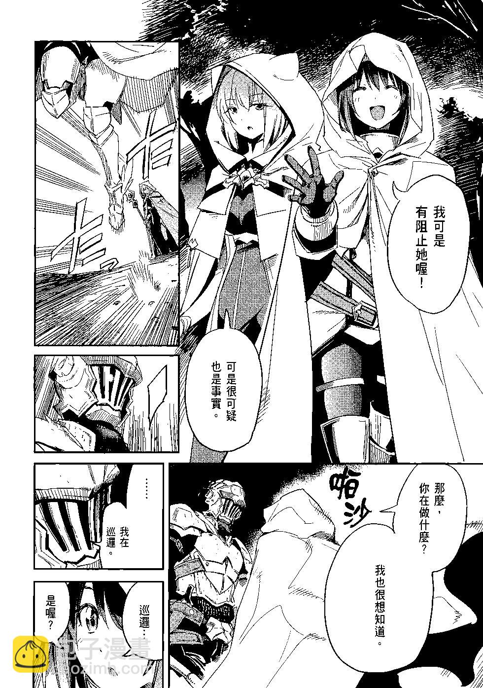 哥布林殺手 - 第07卷(2/4) - 3