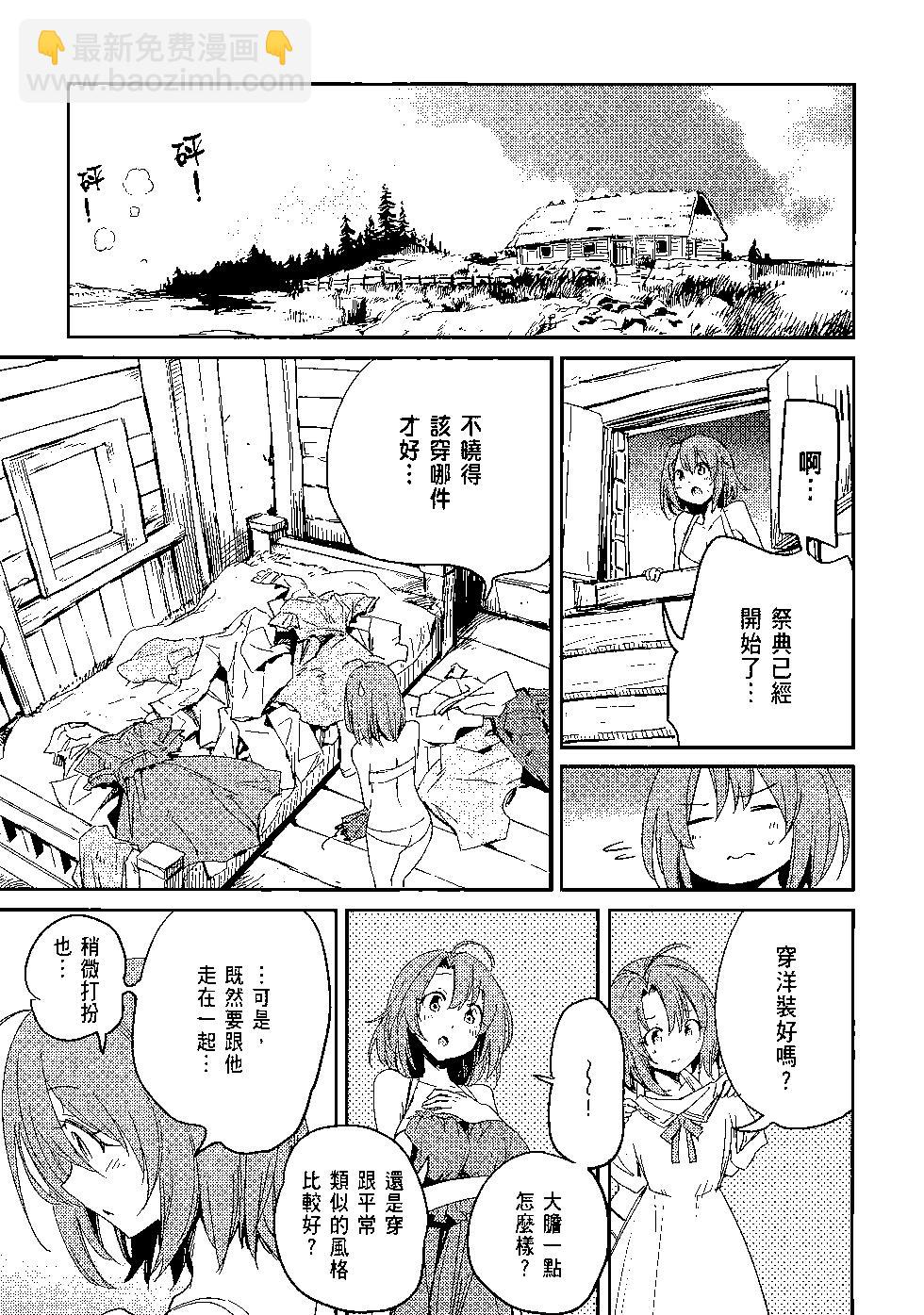 哥布林殺手 - 第07卷(2/4) - 6