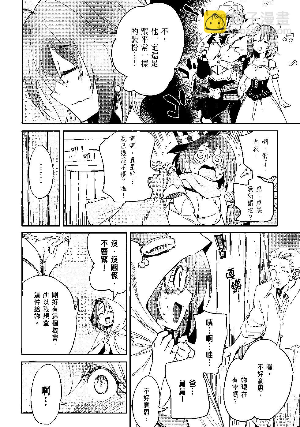 哥布林殺手 - 第07卷(2/4) - 7