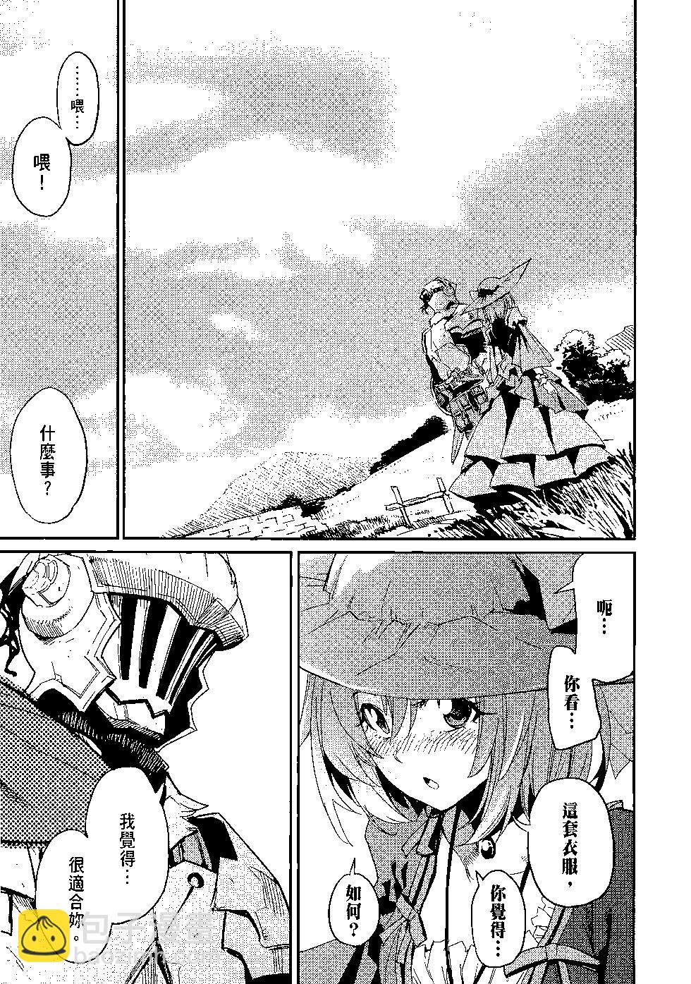 哥布林殺手 - 第07卷(2/4) - 2