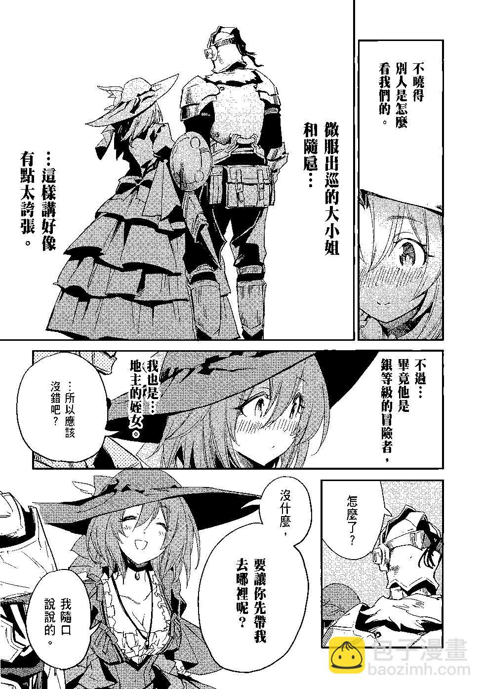 哥布林殺手 - 第07卷(2/4) - 4