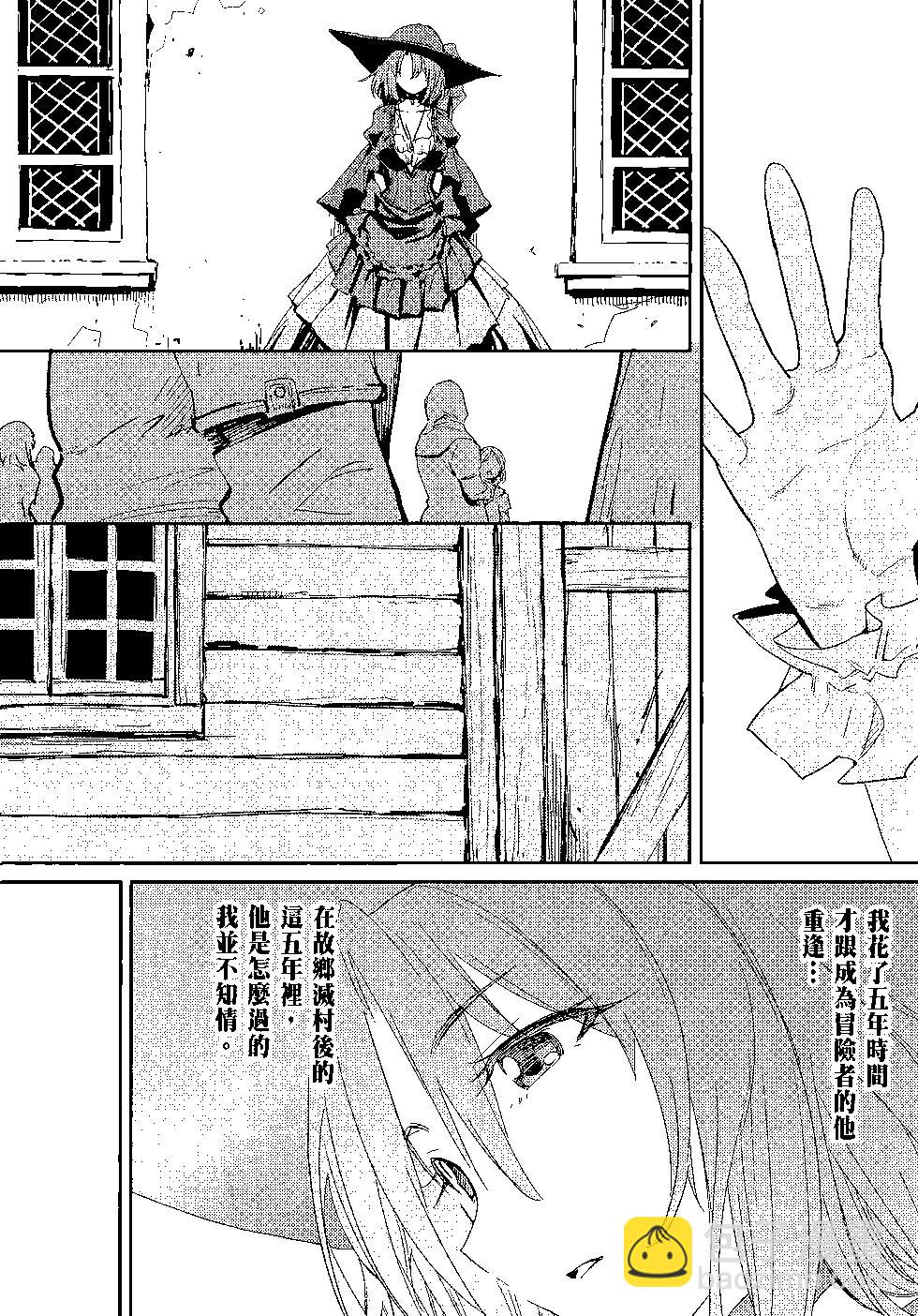 哥布林殺手 - 第07卷(2/4) - 7