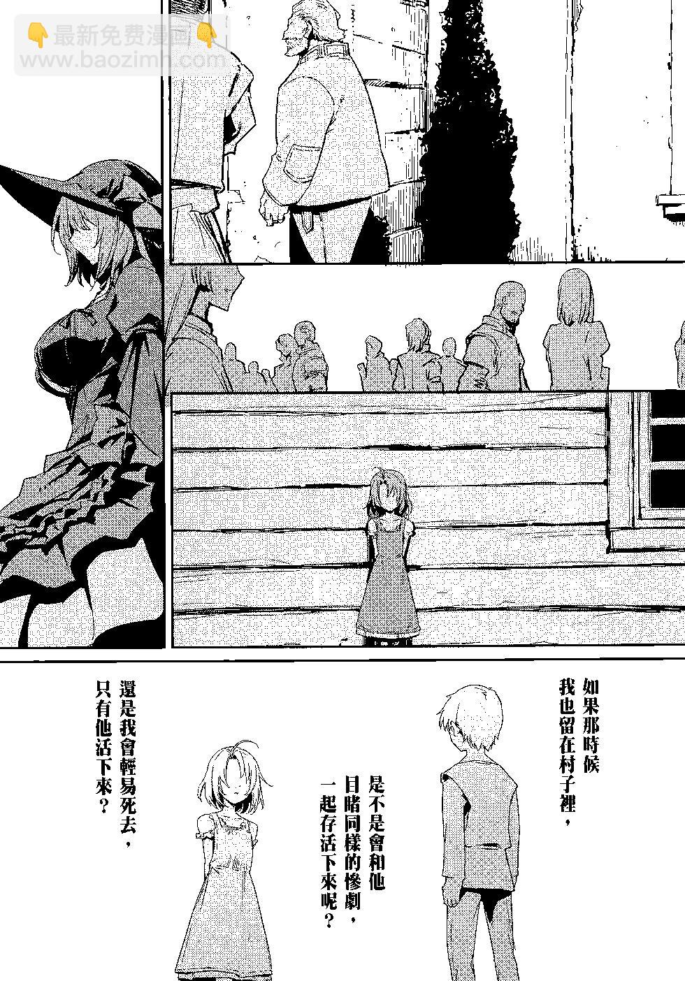 哥布林殺手 - 第07卷(2/4) - 8