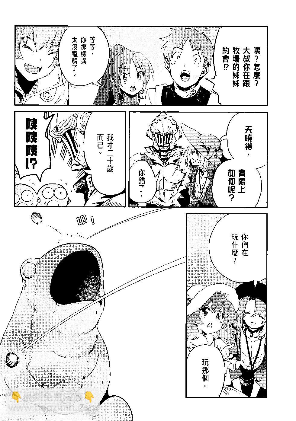 哥布林殺手 - 第07卷(2/4) - 4