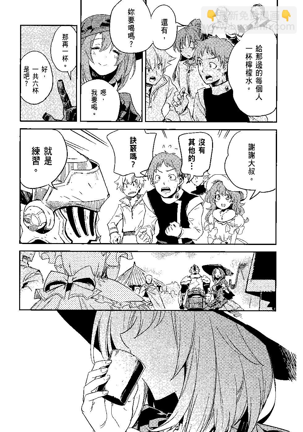 哥布林殺手 - 第07卷(2/4) - 8