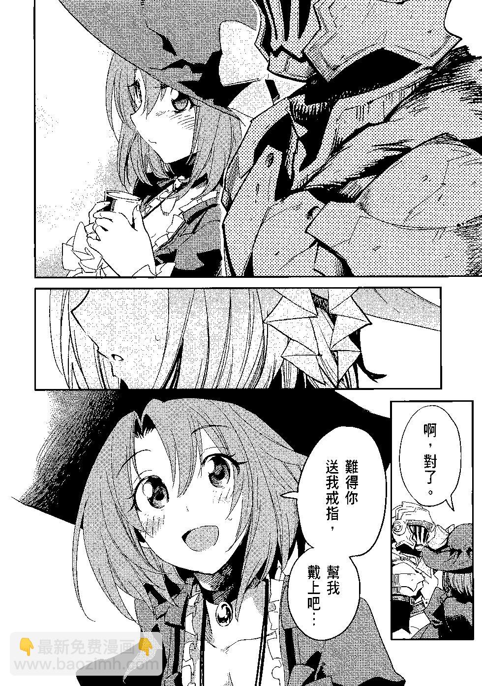 哥布林殺手 - 第07卷(2/4) - 1