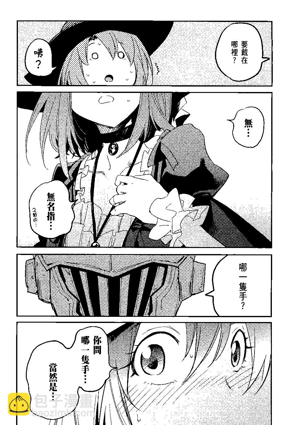 哥布林殺手 - 第07卷(2/4) - 2