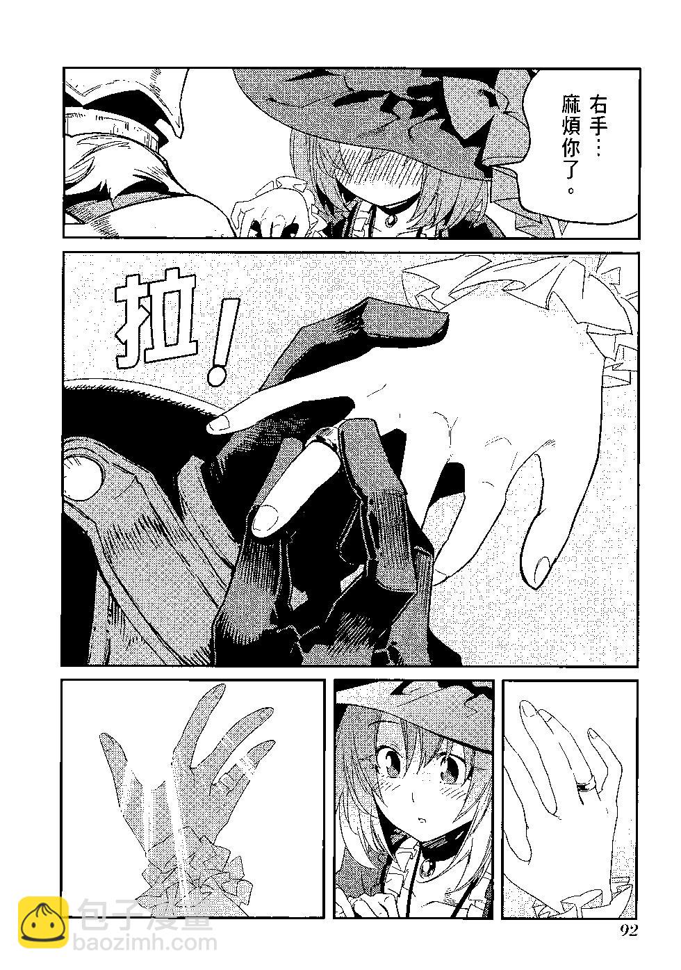 哥布林殺手 - 第07卷(2/4) - 3