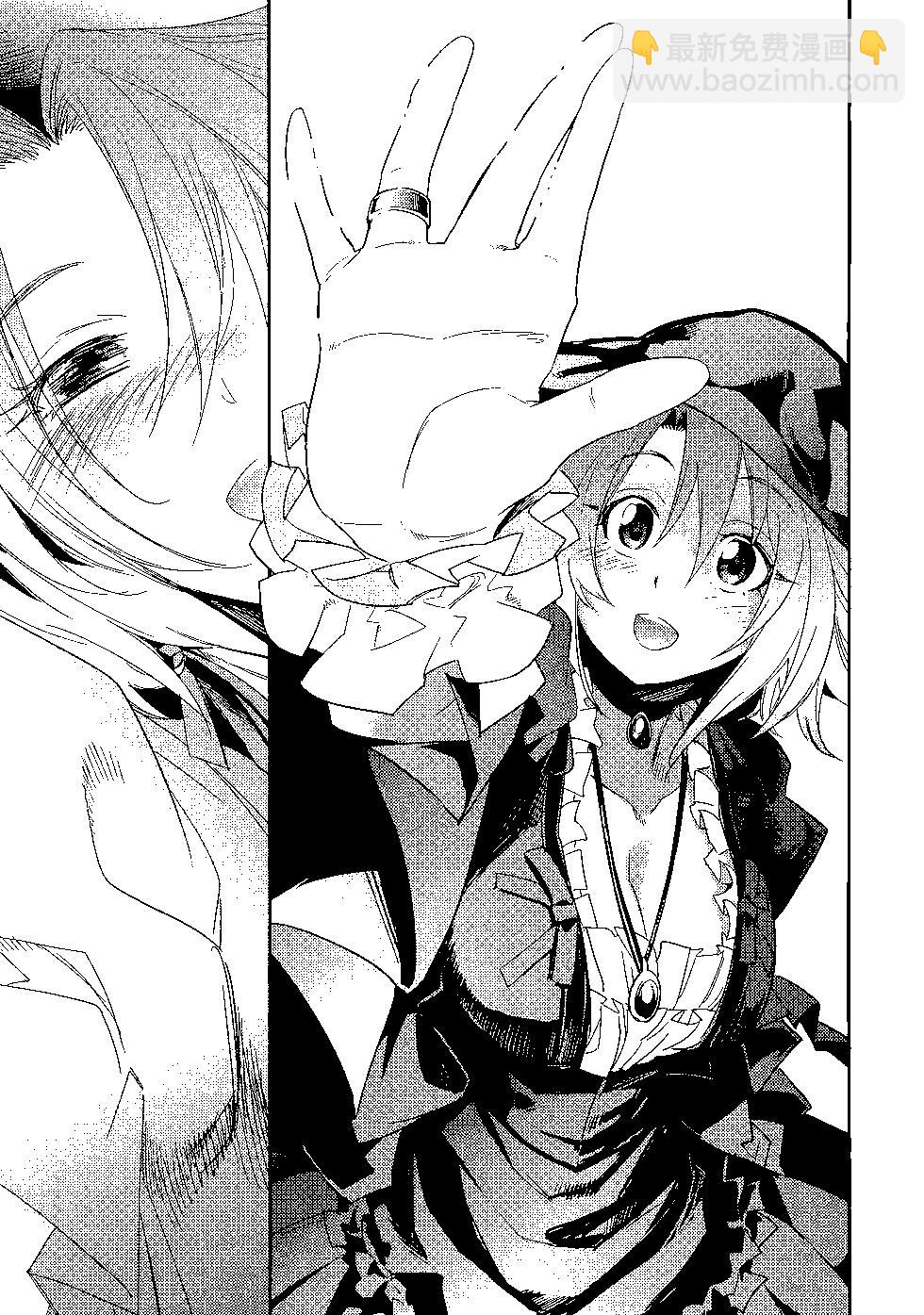 哥布林殺手 - 第07卷(2/4) - 4