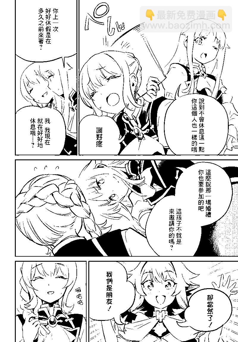 哥布林殺手 - 第76話 - 3