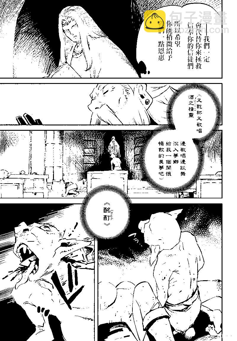 哥布林殺手 - 第76話 - 4