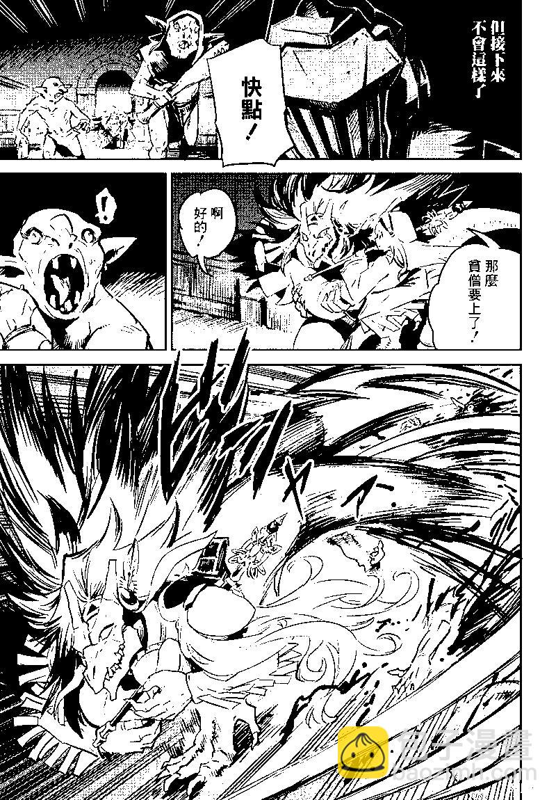 哥布林殺手 - 第76話 - 6