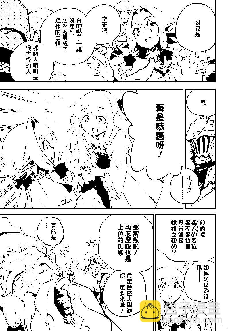 哥布林殺手 - 第76話 - 4