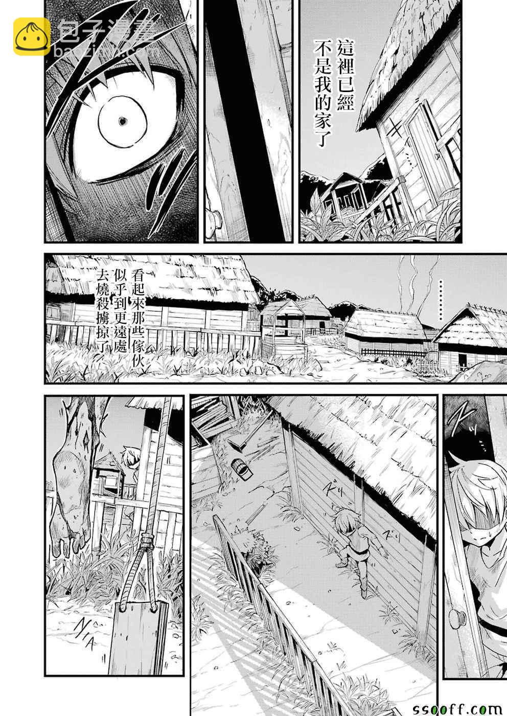 哥布林殺手外傳：第一年 - 第1話 - 4