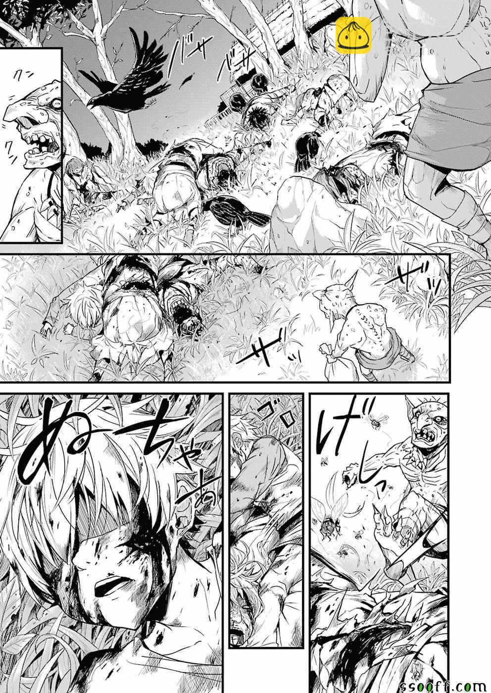 哥布林殺手外傳：第一年 - 第1話 - 3