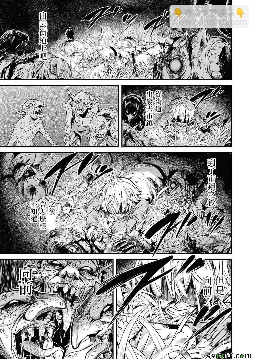 哥布林殺手外傳：第一年 - 第1話 - 5