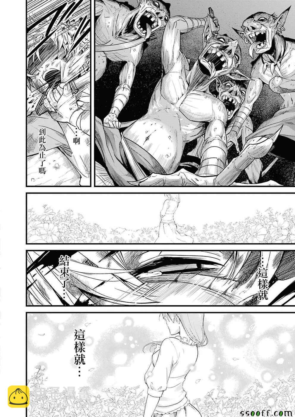 哥布林殺手外傳：第一年 - 第1話 - 6