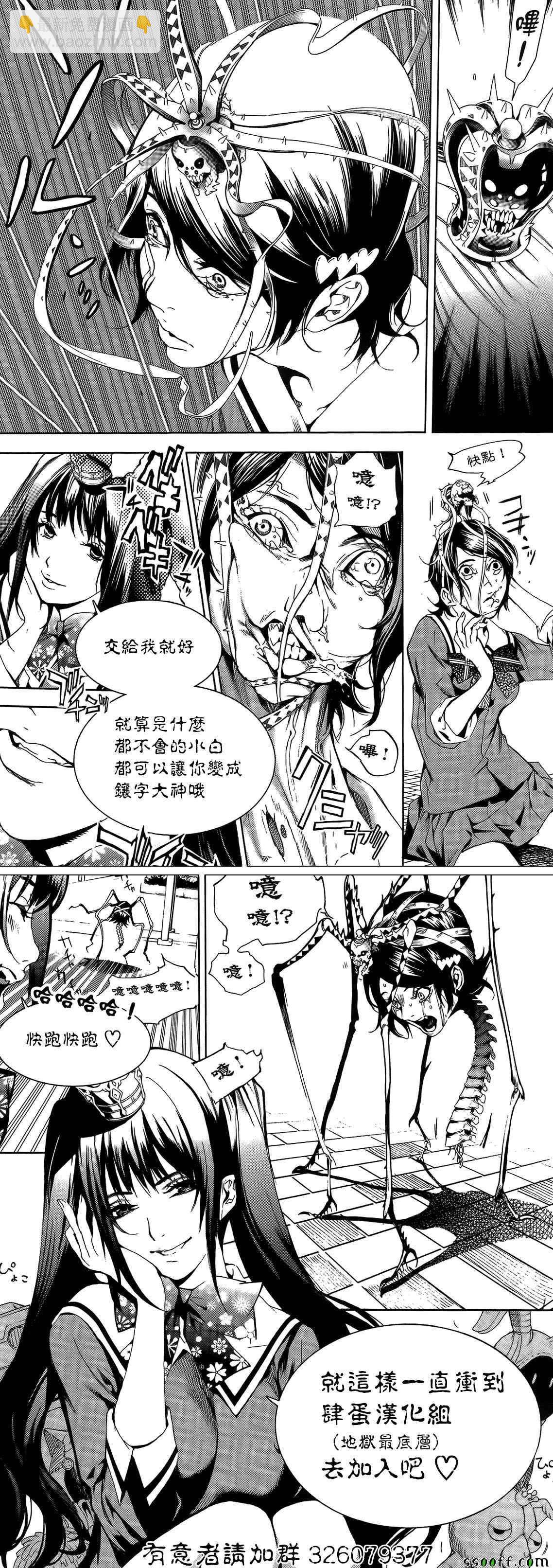 哥布林殺手外傳：第一年 - 第1話 - 6