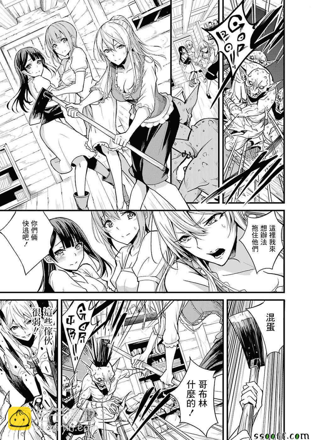 哥布林殺手外傳：第一年 - 第1話 - 5