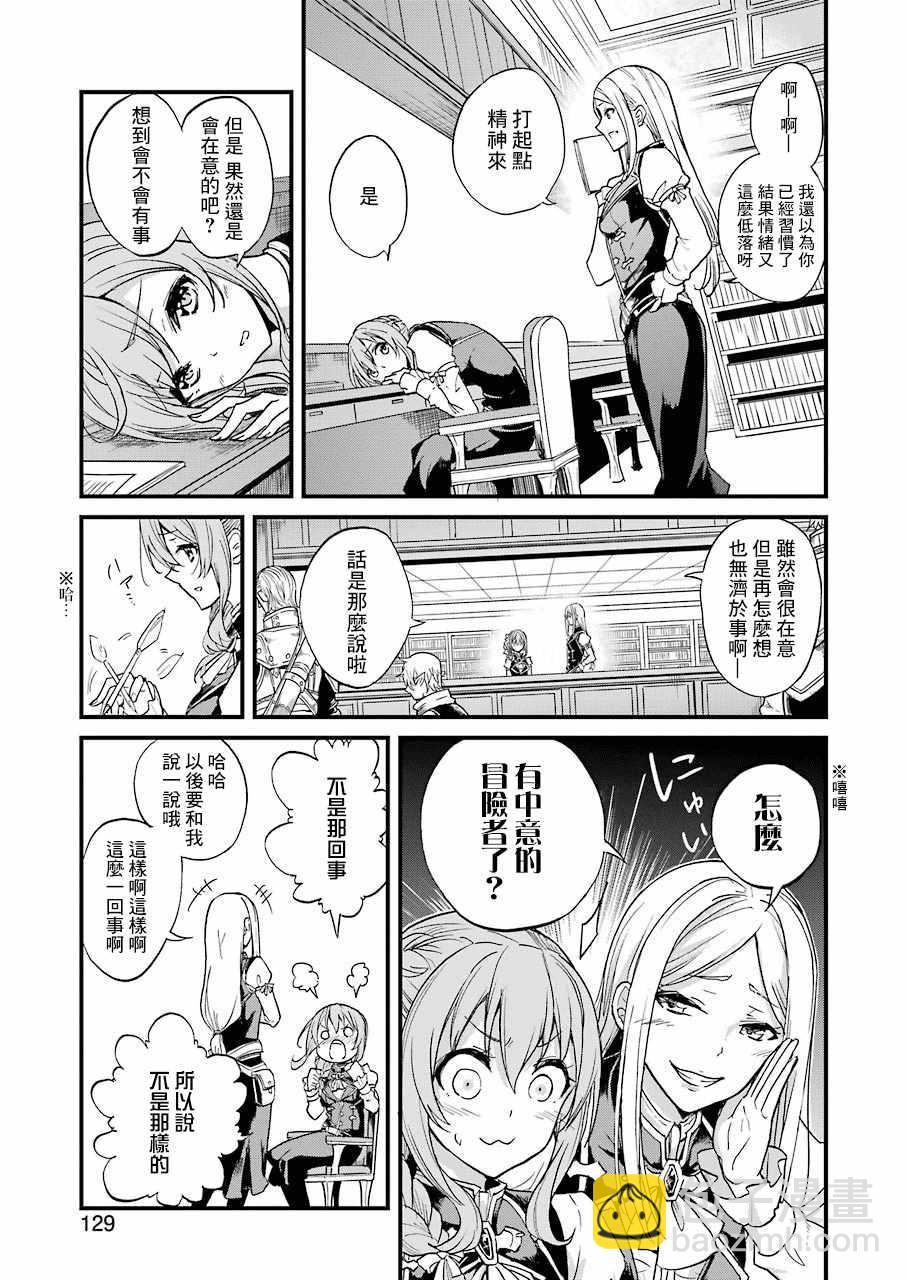 哥布林殺手外傳：第一年 - 第11話 - 3