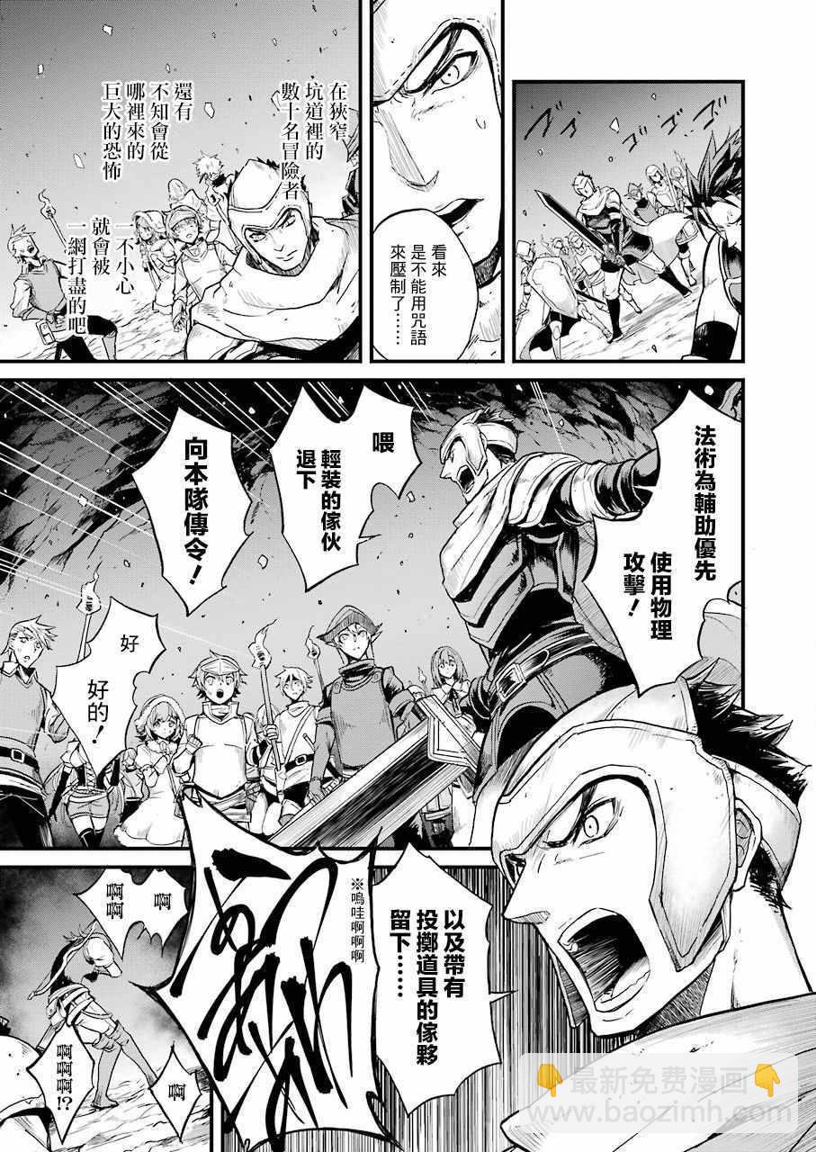 哥布林殺手外傳：第一年 - 第13話 - 3