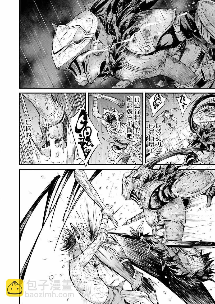 哥布林殺手外傳：第一年 - 第13話 - 6