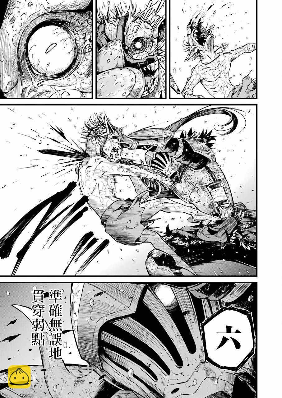 哥布林殺手外傳：第一年 - 第13話 - 1