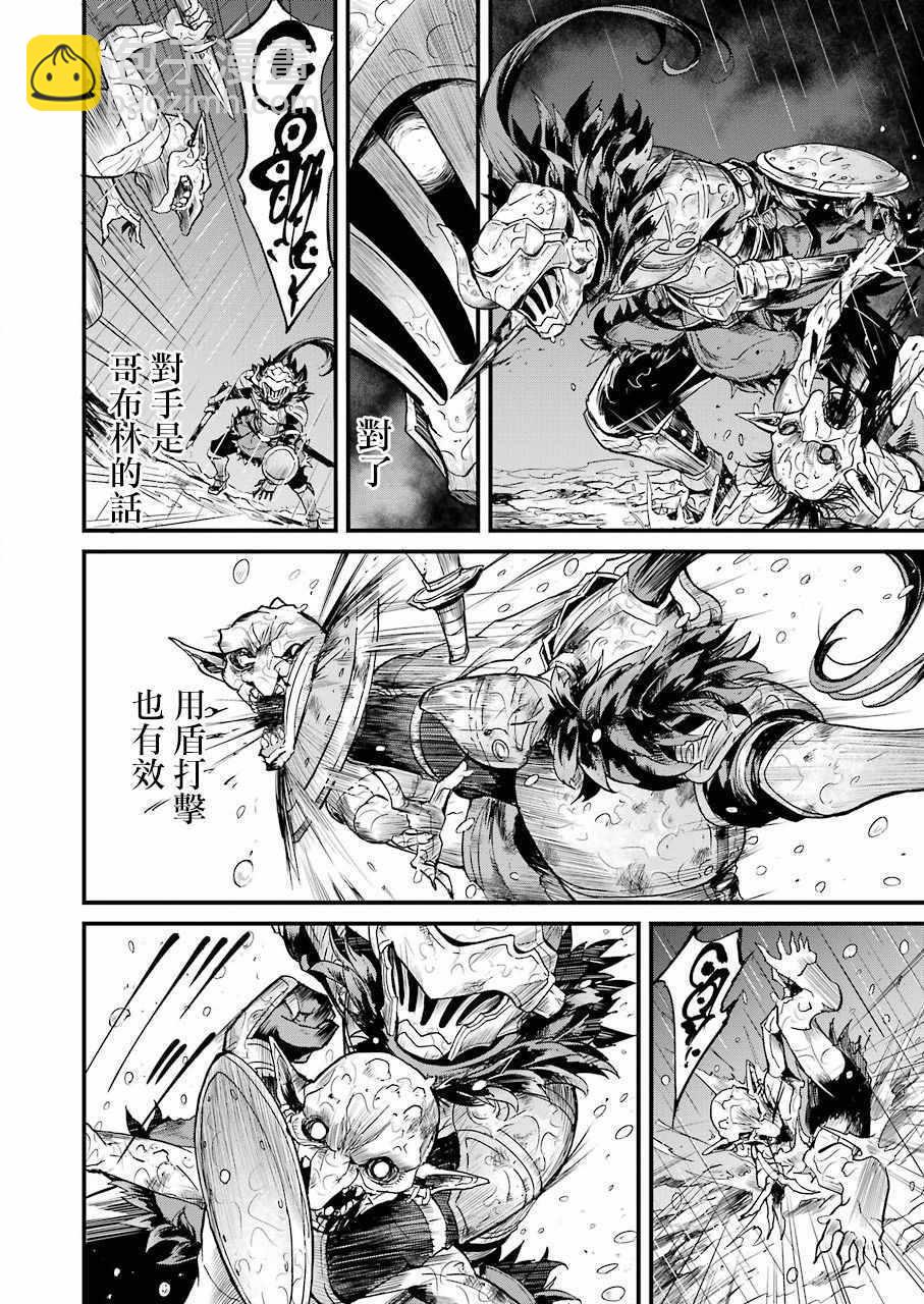 哥布林殺手外傳：第一年 - 第13話 - 2