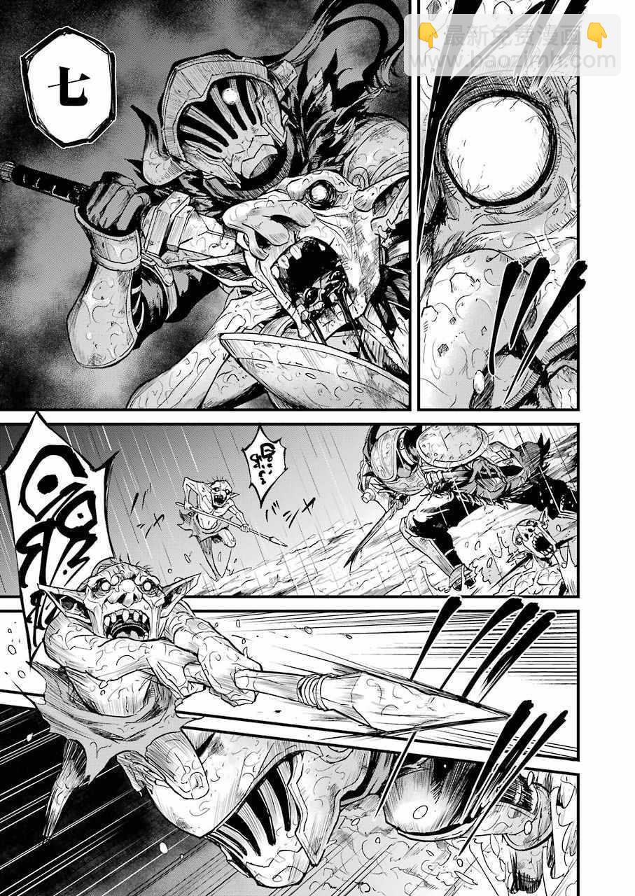 哥布林殺手外傳：第一年 - 第13話 - 3