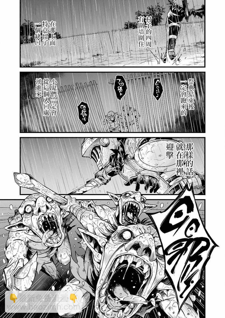哥布林殺手外傳：第一年 - 第13話 - 3