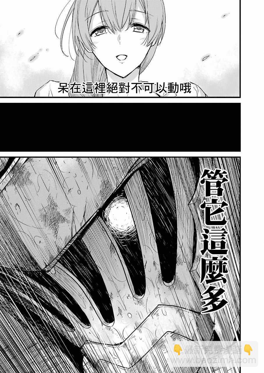 哥布林殺手外傳：第一年 - 第15話 - 2